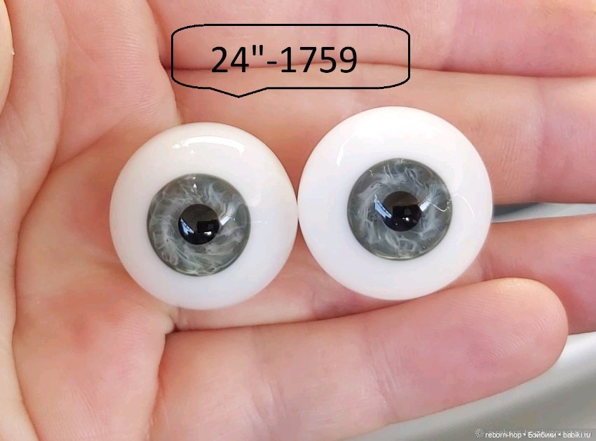 24"- глаза стекло для коллекц . кукол (фото 5)