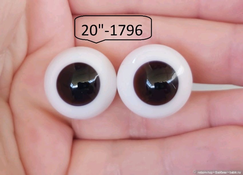 20"- глаза стекло для коллекц . кукол (фото 3)