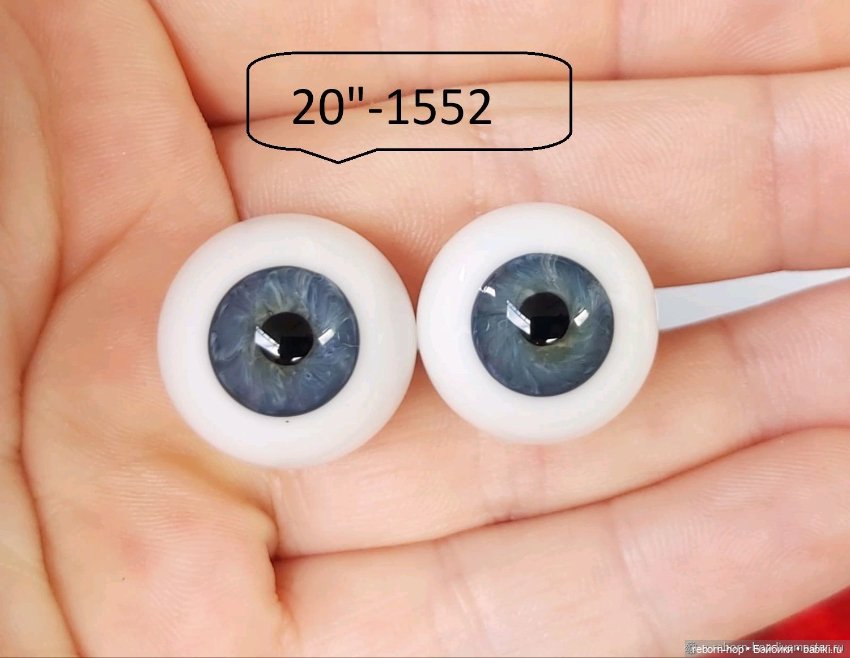 20"- глаза стекло для коллекц . кукол
