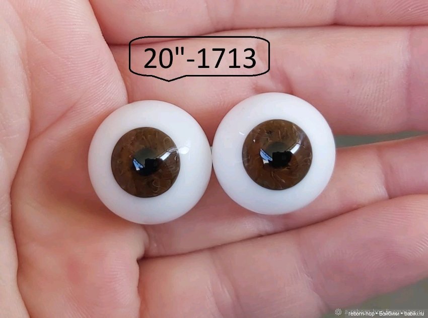 20"- глаза стекло для коллекц . кукол (фото 3)