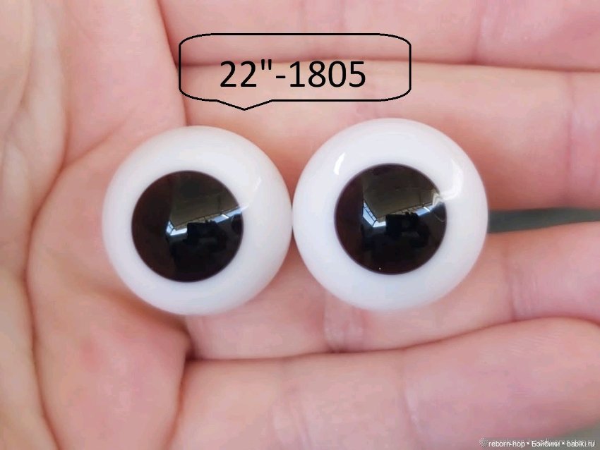 22"- глаза стекло для коллекц . кукол (фото 3)