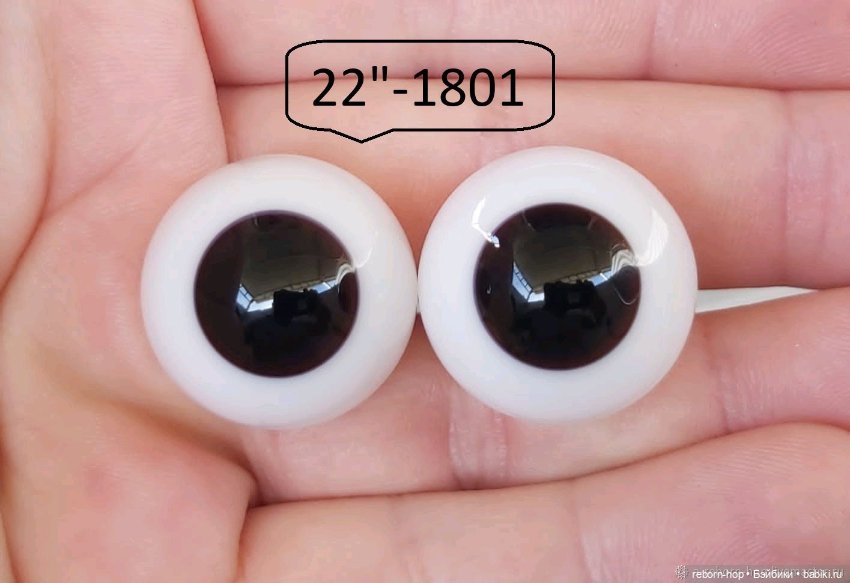 22"- глаза стекло для коллекц . кукол (фото 2)