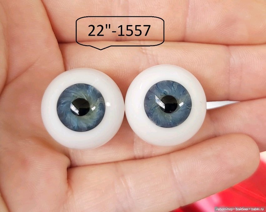 22"- глаза стекло для коллекц . кукол (фото 5)