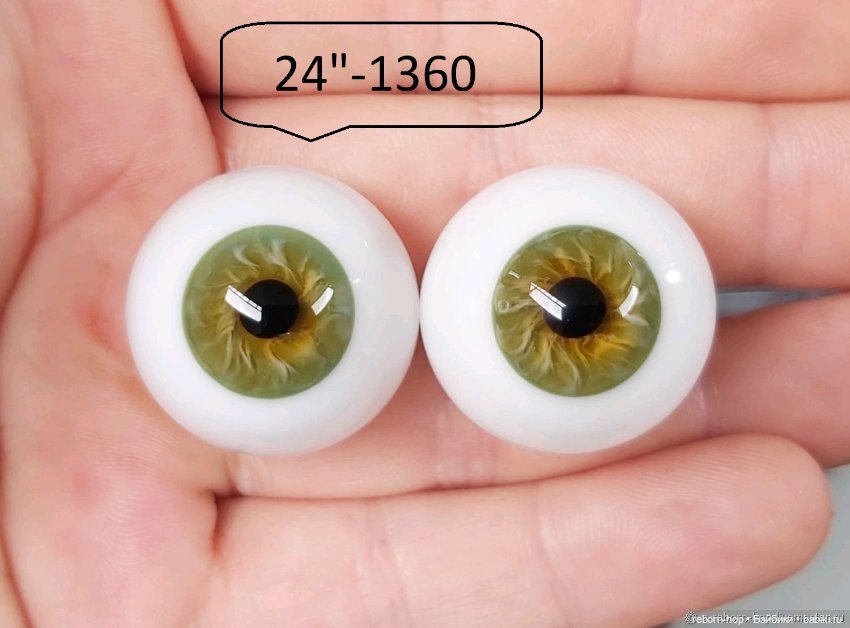 24"- глаза стекло для коллекц . кукол