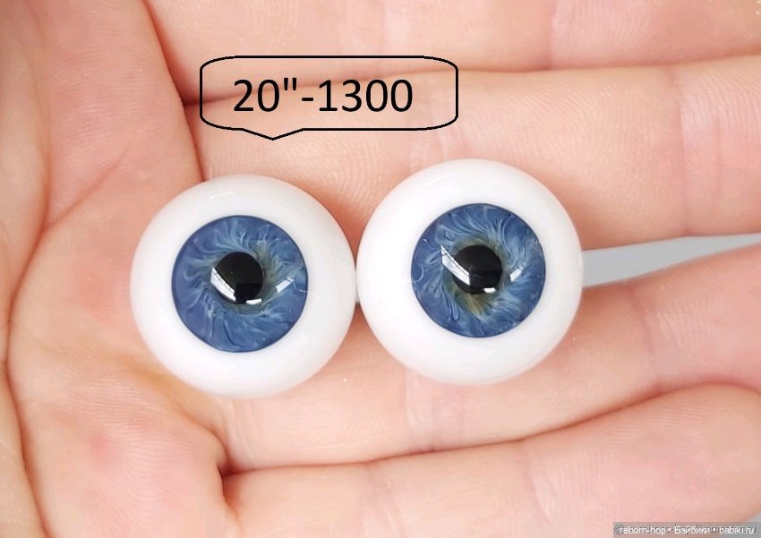 20"- глаза стекло для коллекц . кукол (фото 6)