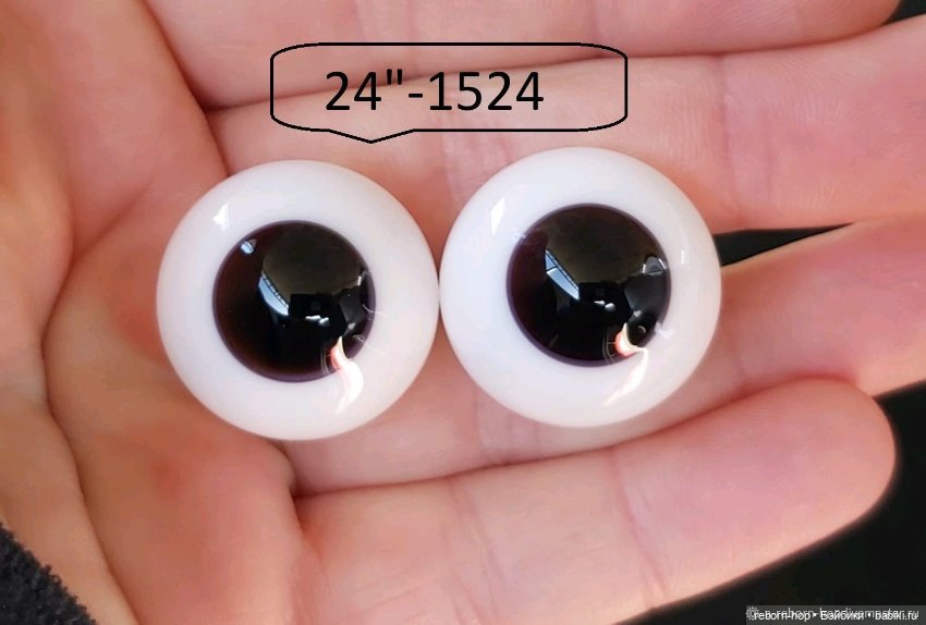 24"- глаза стекло для коллекц . кукол