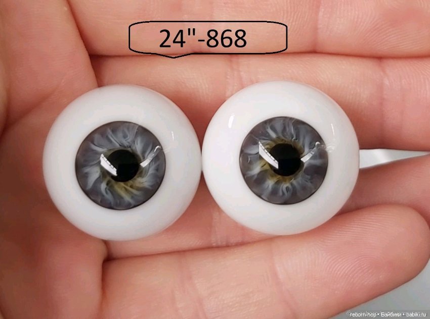 24"- глаза стекло для коллекц . кукол (фото 6)