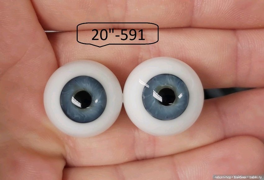 20"- глаза стекло для коллекц . кукол