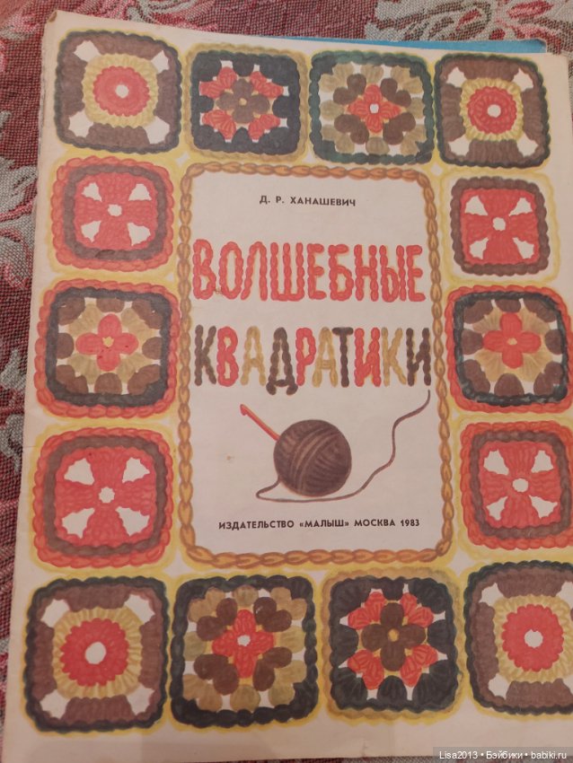 Винтажные книги по рукоделию (фото 3)