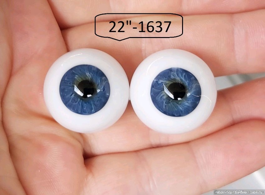 22"- глаза стекло для коллекц . кукол (фото 8)