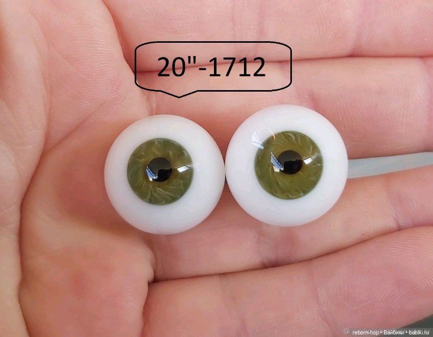 20"- глаза стекло для коллекц . кукол (фото 2)