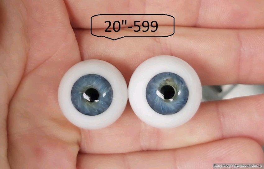 20"- глаза стекло для коллекц . кукол (фото 4)