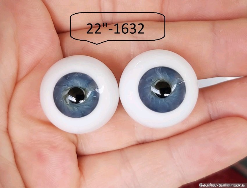 22"- глаза стекло для коллекц . кукол