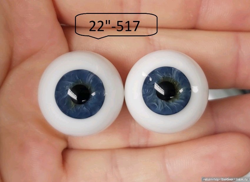 22"- глаза стекло для коллекц . кукол (фото 4)