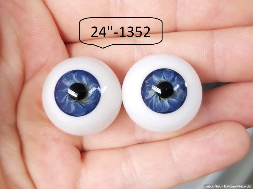 24"- глаза стекло для коллекц . кукол (фото 10)