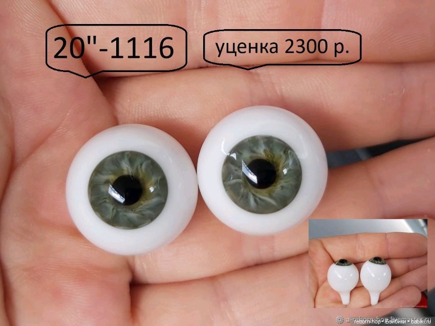 20"- глаза стекло для коллекц . кукол (фото 7)