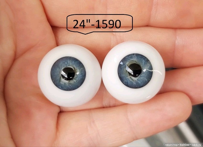 24"- глаза стекло для коллекц . кукол