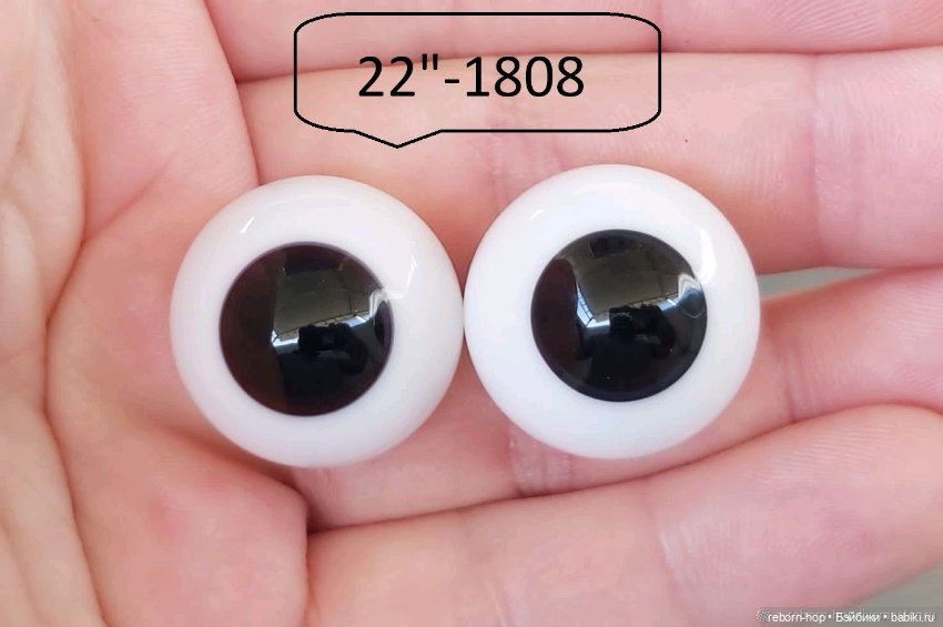 22"- глаза стекло для коллекц . кукол (фото 4)