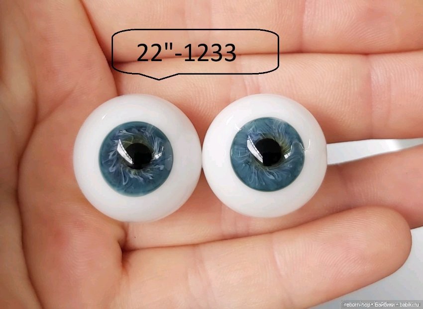 22"- глаза стекло для коллекц . кукол
