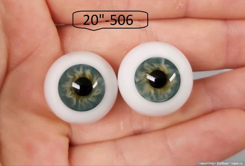 20"- глаза стекло для коллекц . кукол (фото 8)
