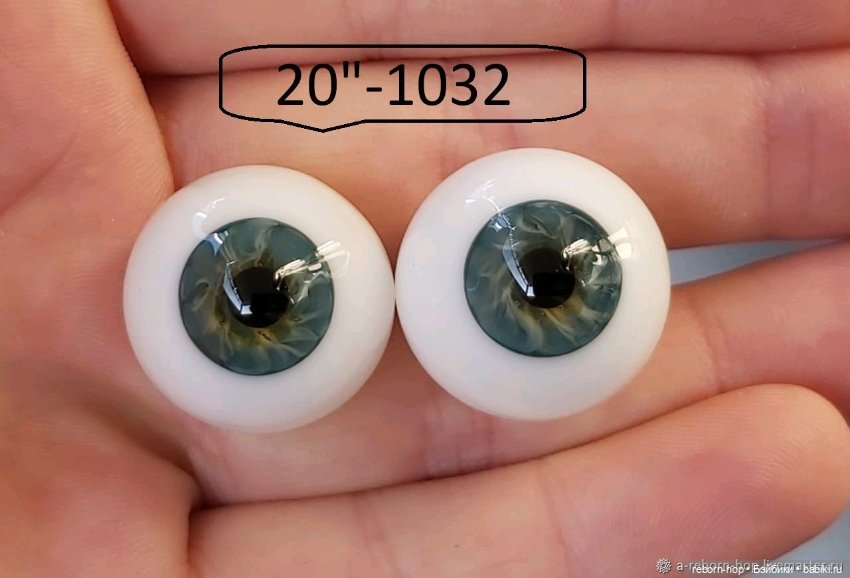 20"- глаза стекло для коллекц . кукол