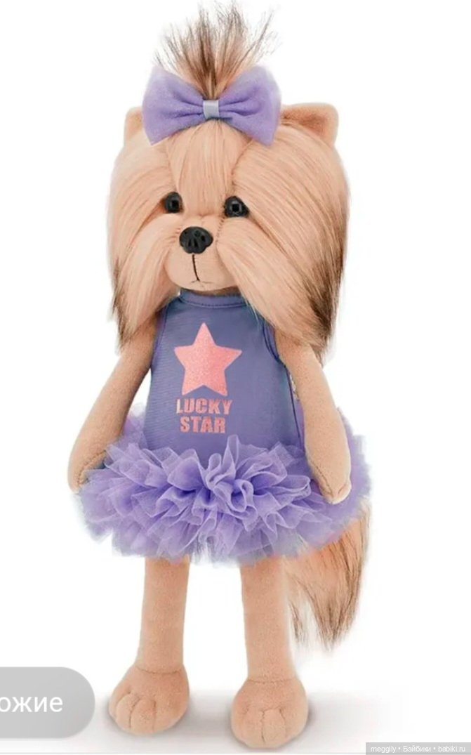Одежда для собачек Lucky — Одежда для кукол (фото 7)