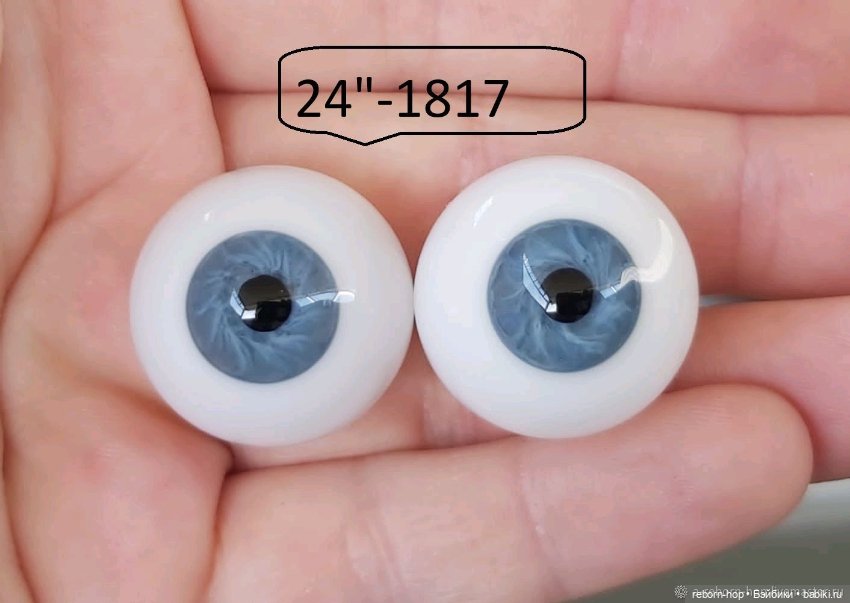 24"- глаза стекло для коллекц . кукол (фото 5)