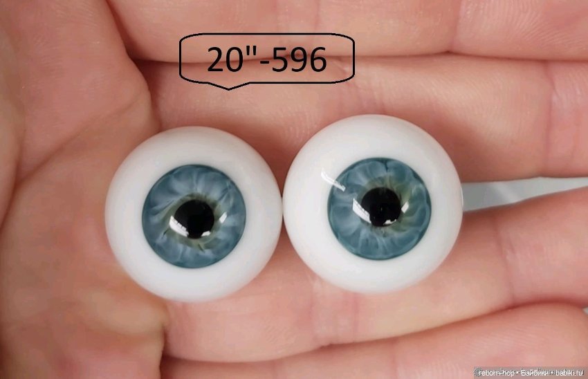 20"- глаза стекло для коллекц . кукол