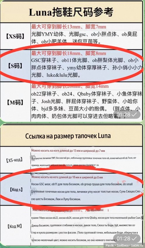 Кроксы little one&luna для OB11 (формата 1/12) (фото 3)