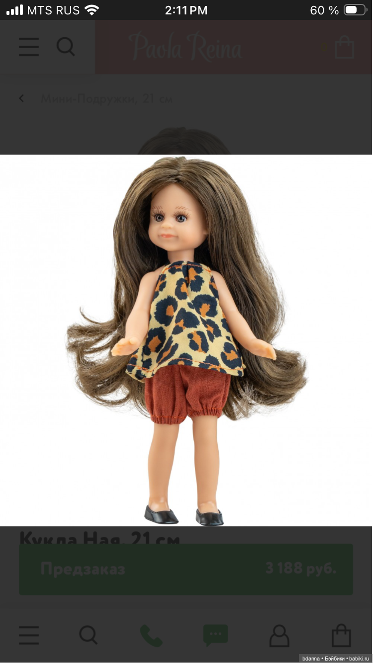 Фирменная одежда паола рейна (фото 8)