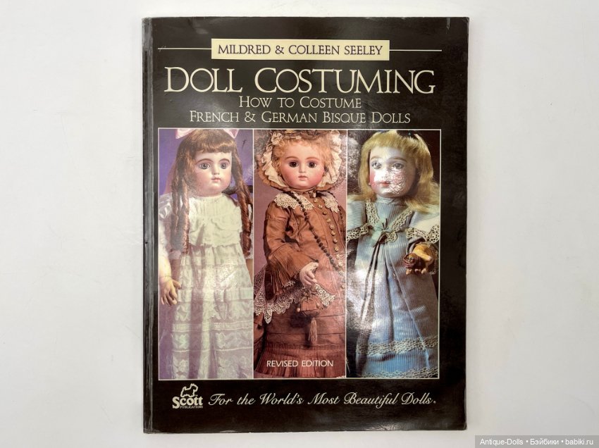Doll Costuming. How to Costume French & German Bisque Dolls, авторы Mildred & Colleen Seeley