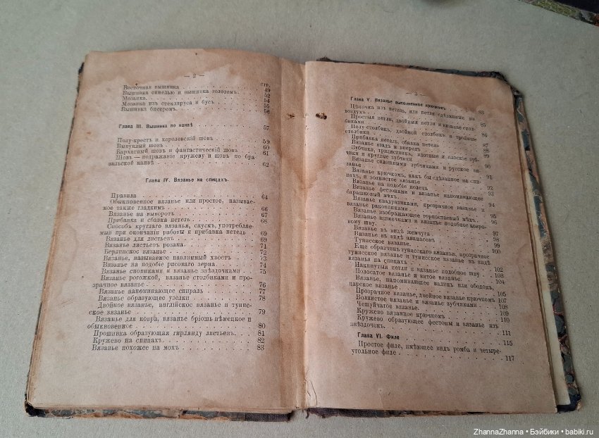 Антикварная книга Руководство ко всем дамским работам (фото 6)