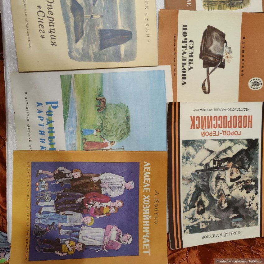 Лот книг, СССР — Книги