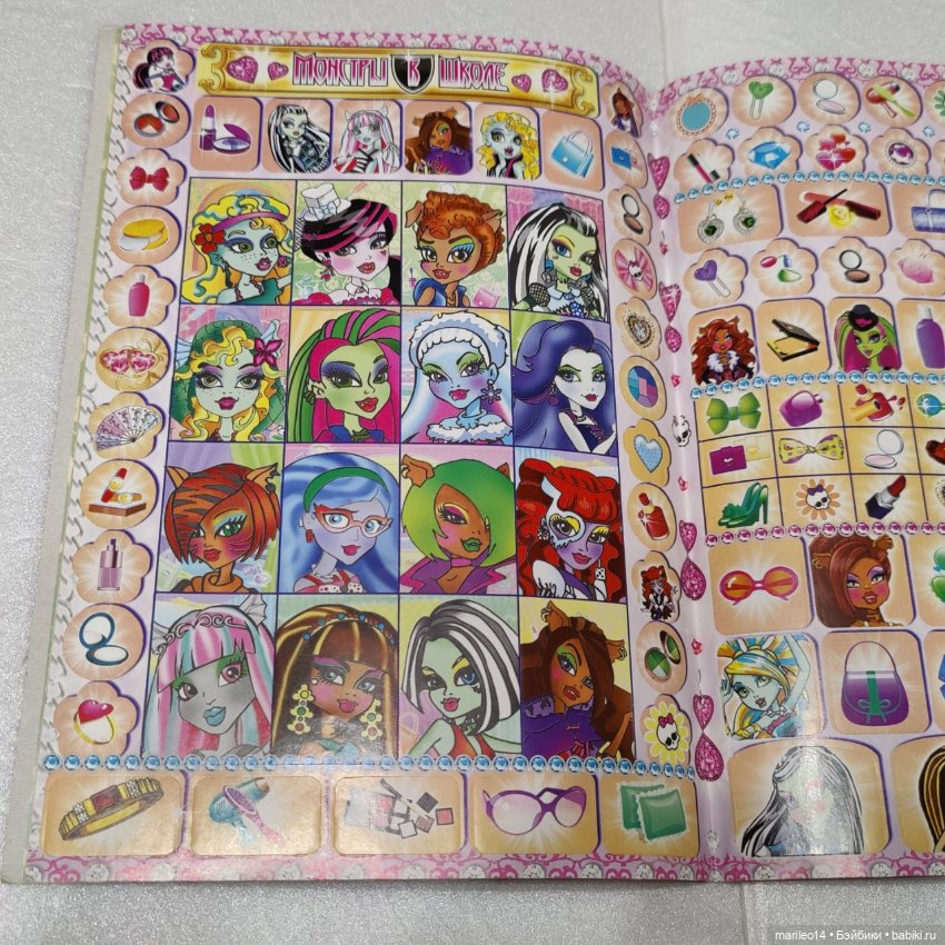 Журнал с наклейками Монстр Хай