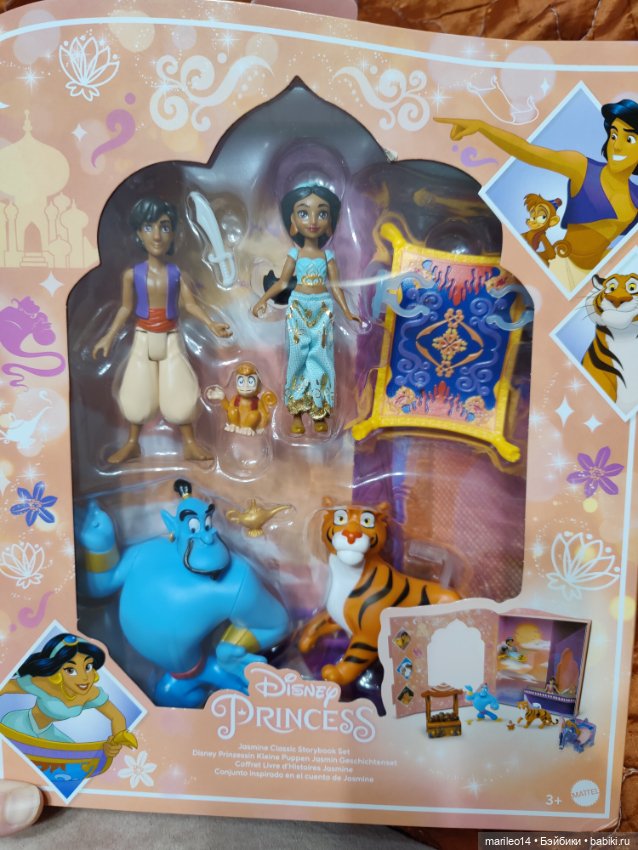 Набор фигурок Волшебная лампа Алладина