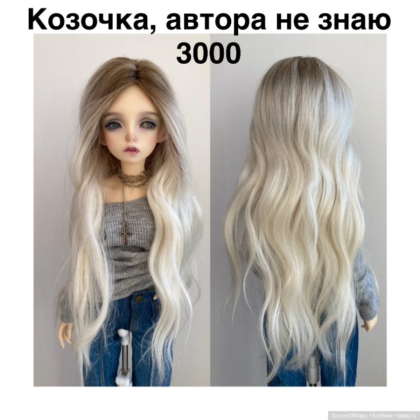 Парики для Минифи от разных мастеров (фото 4)