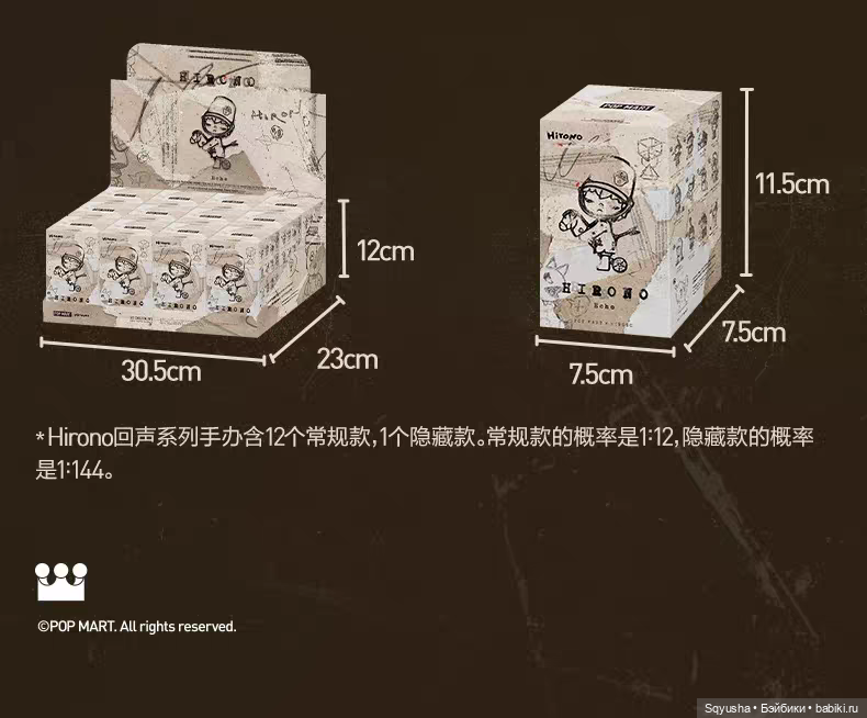 Коллекционная фигурка Hirono от Pop mart (фото 5)