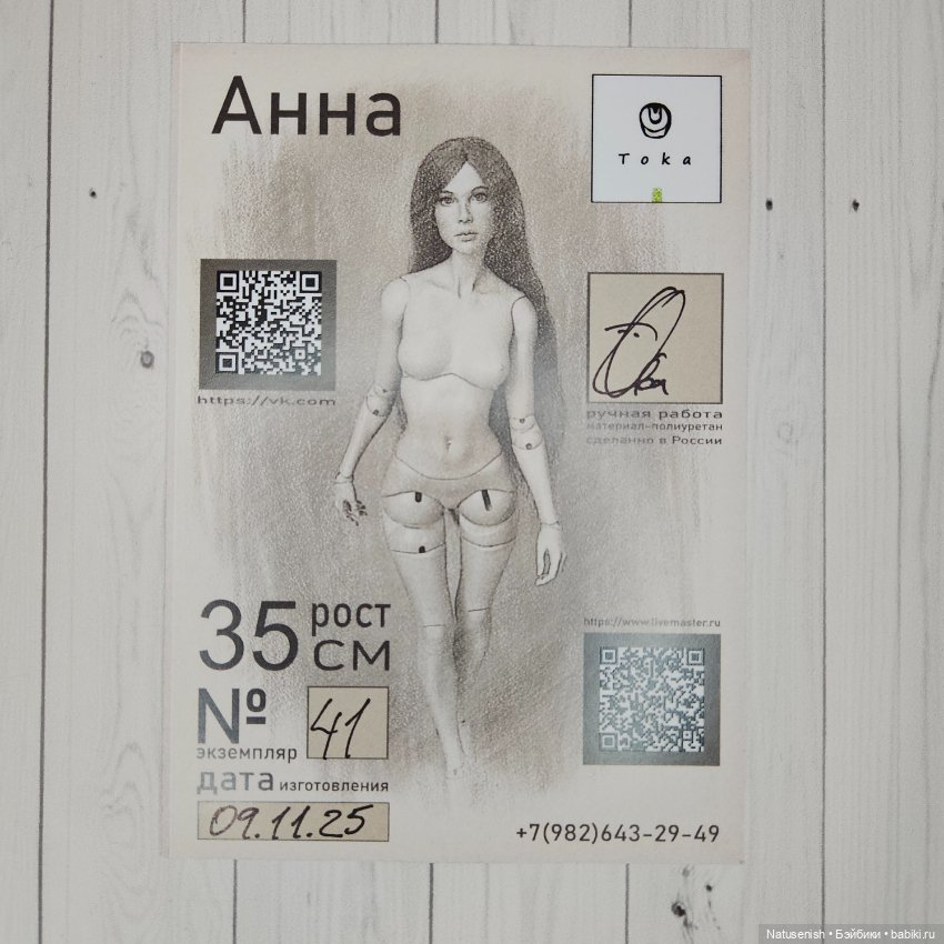 Анна от Анатолия Жукова — Авторские куклы BJD (фото 3)