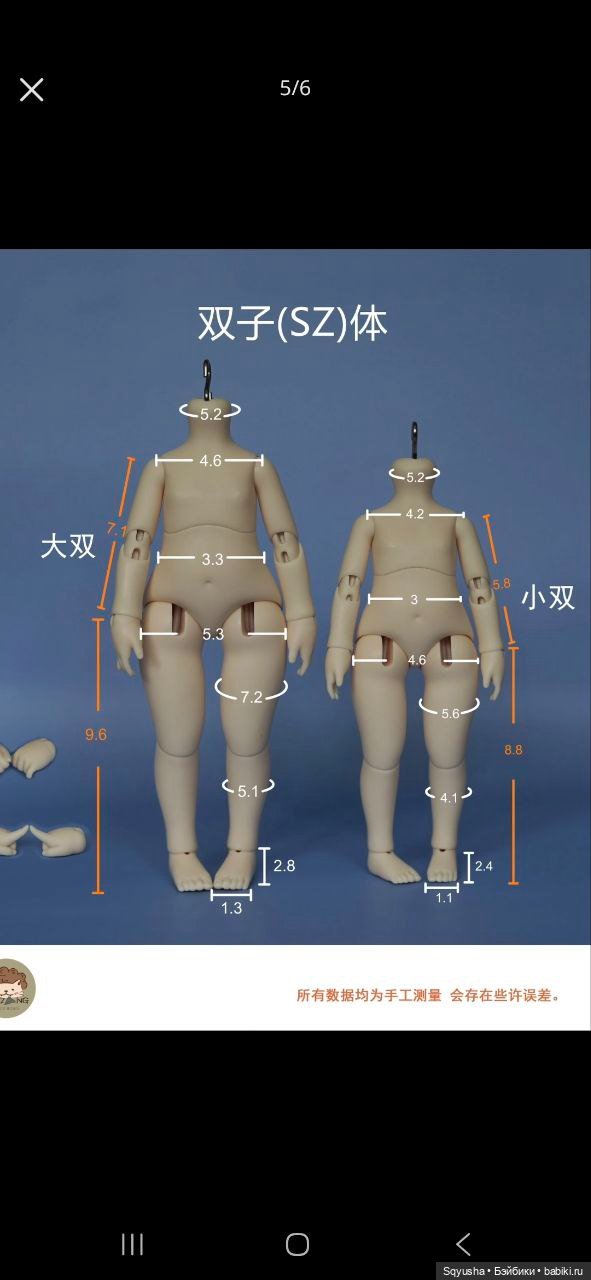 MengMeng от SHI ZONG — Авторские куклы BJD (фото 7)