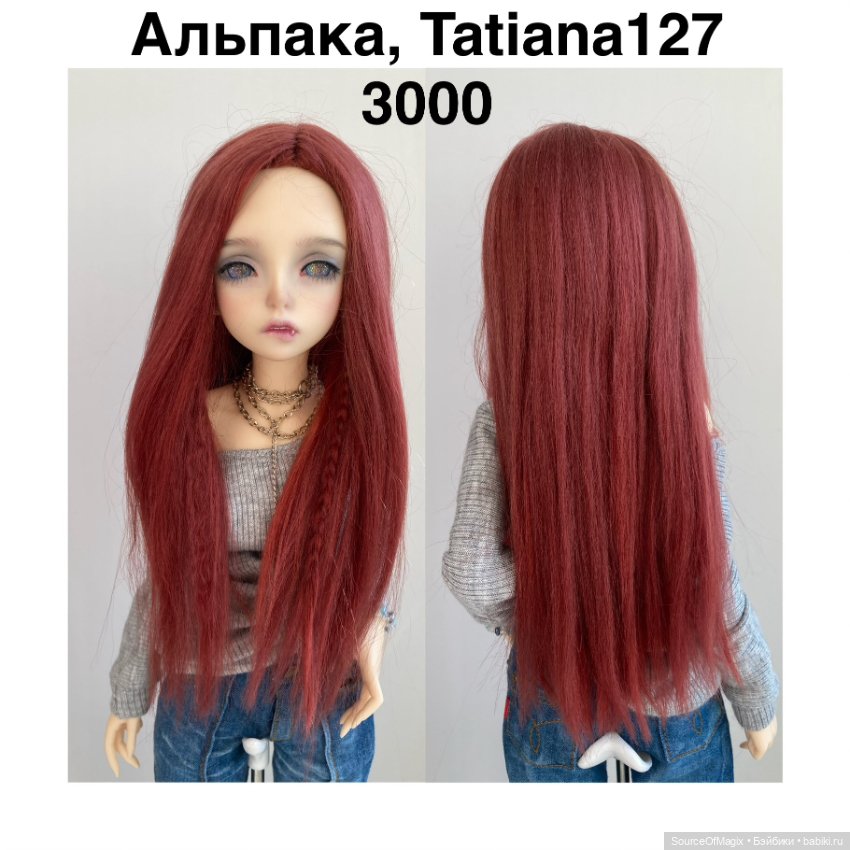 Парики для Минифи от разных мастеров (фото 2)