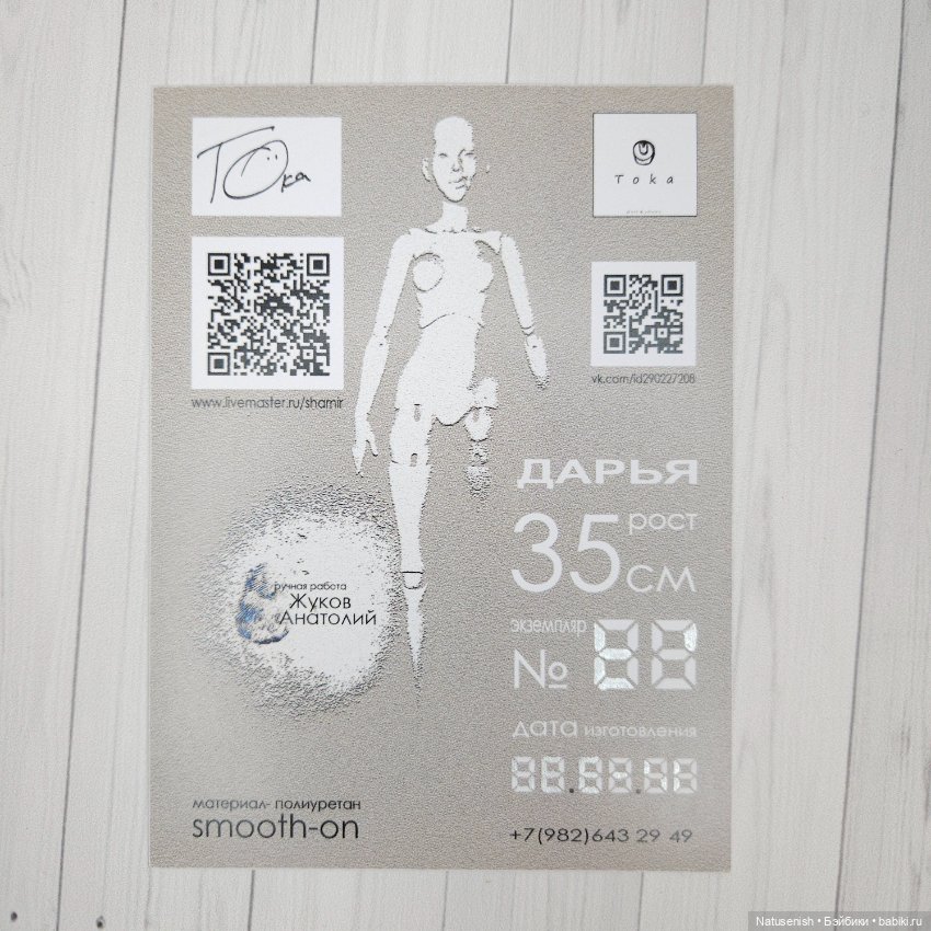 Дарья от Анатолия Жукова — Авторские куклы BJD (фото 5)