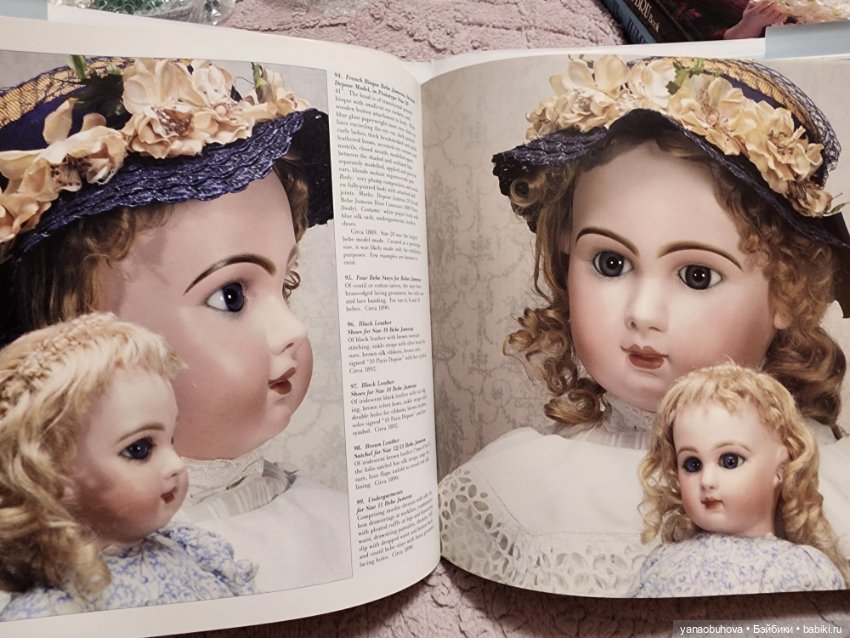 Винтажные книги по антикварным куклам и кукольной одежде