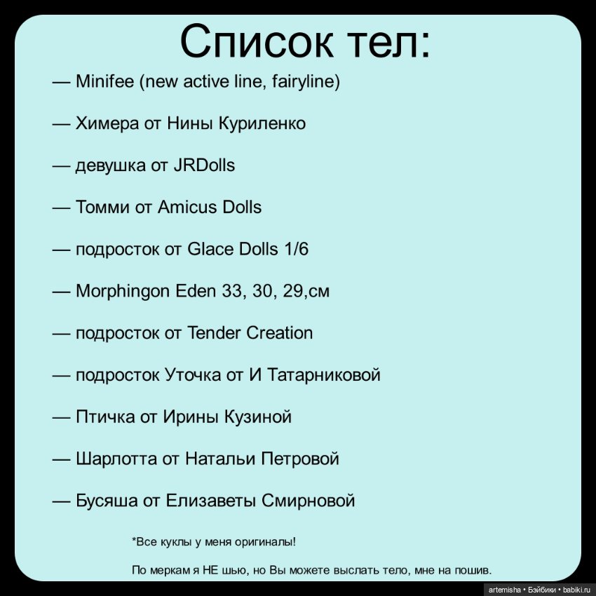 Лосины на кукол 1/4 и 1/6 под заказ