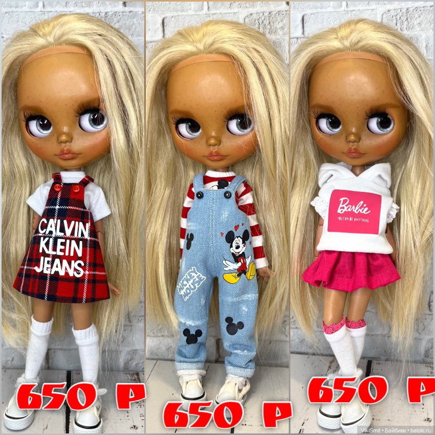 Продаю новую одежду для кукол Блайз