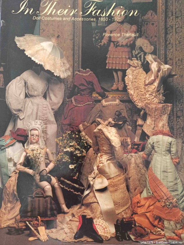 Каталог Perfectly Fitting костюмов антикварных кукол периода 1850-1925