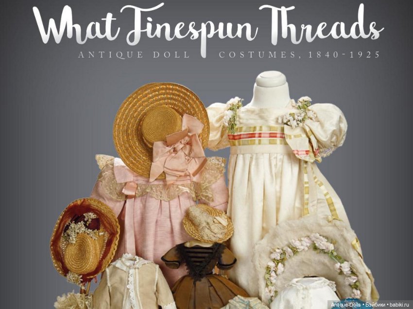 Каталог What Finespun Threads костюмы антикварных кукол