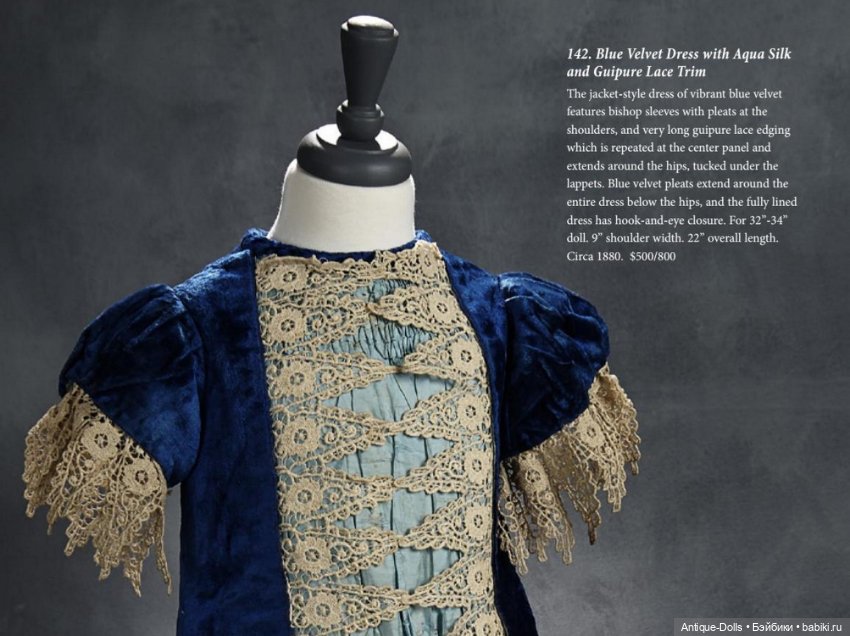 Каталог What Finespun Threads костюмы антикварных кукол (фото 6)
