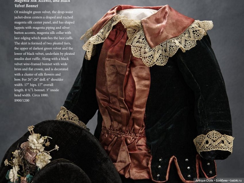 Каталог What Finespun Threads костюмы антикварных кукол