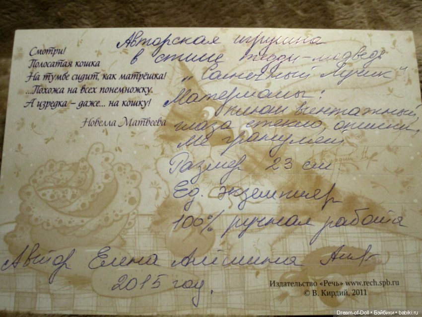 Тедди медведь Солнечный Лучик (фото 7)