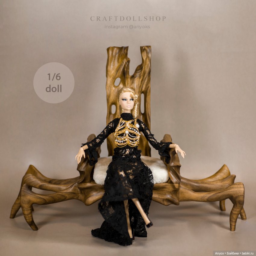 Паучий трон - резьба по дереву для кукол до 45см (Орех)